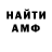 АМФЕТАМИН 97% Tania Serescu