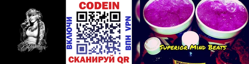 Кодеин напиток Lean (лин)  даркнет сайт  Абаза 