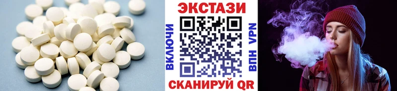 ЭКСТАЗИ диски  Абаза 